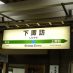 長野県下諏訪町はオルゴールの町！？「オルゴール記念館すわのね」でオルゴール作りを体験しよう！