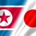 【北朝鮮ミサイル】１１８０キロって日本で言うとどこからどこまで？【襟裳岬から約1180キロに落下】